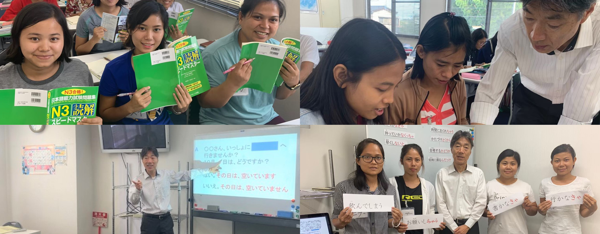 外国人技能実習生集合講習